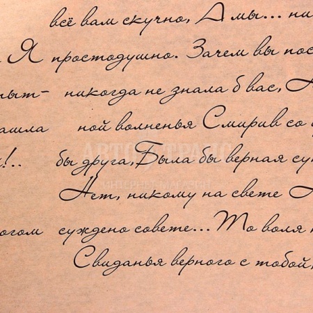 Рулон крафт бумаги «Письмо Татьяны», 10*0.6 м
