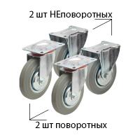 Комплект серых промышленных колес Д-125 мм для тележек