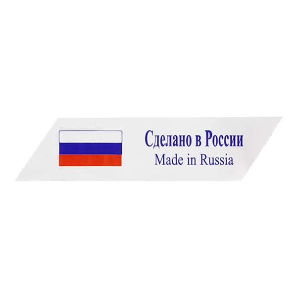 Клейкая лента с печатью «Сделано в России», 48мм*51м