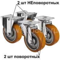 Комплект немецких полиуретановых колес 125мм, диск алюминий