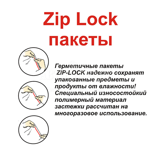 Пакеты Zip Lock, 80*120 мм, 45 мкм, 100 шт.
