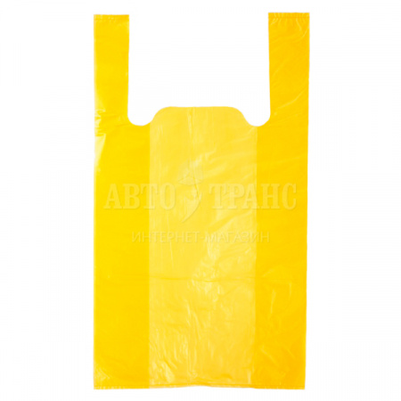Желтый пакет майка ПНД, 25+12*45см, 11 мкм, 100шт.